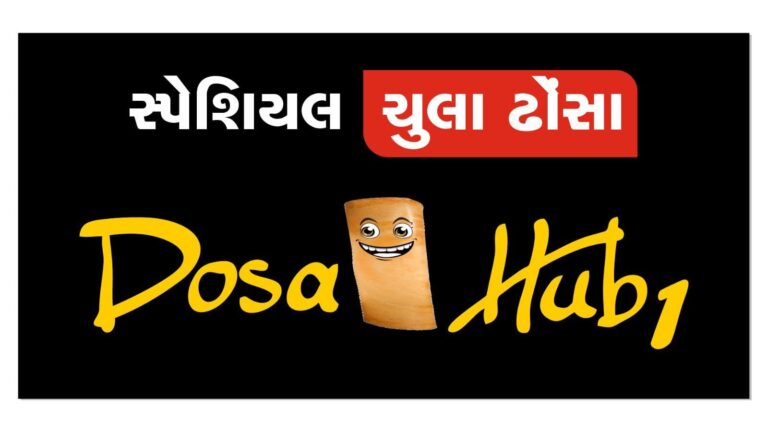 dhosa logo (2)